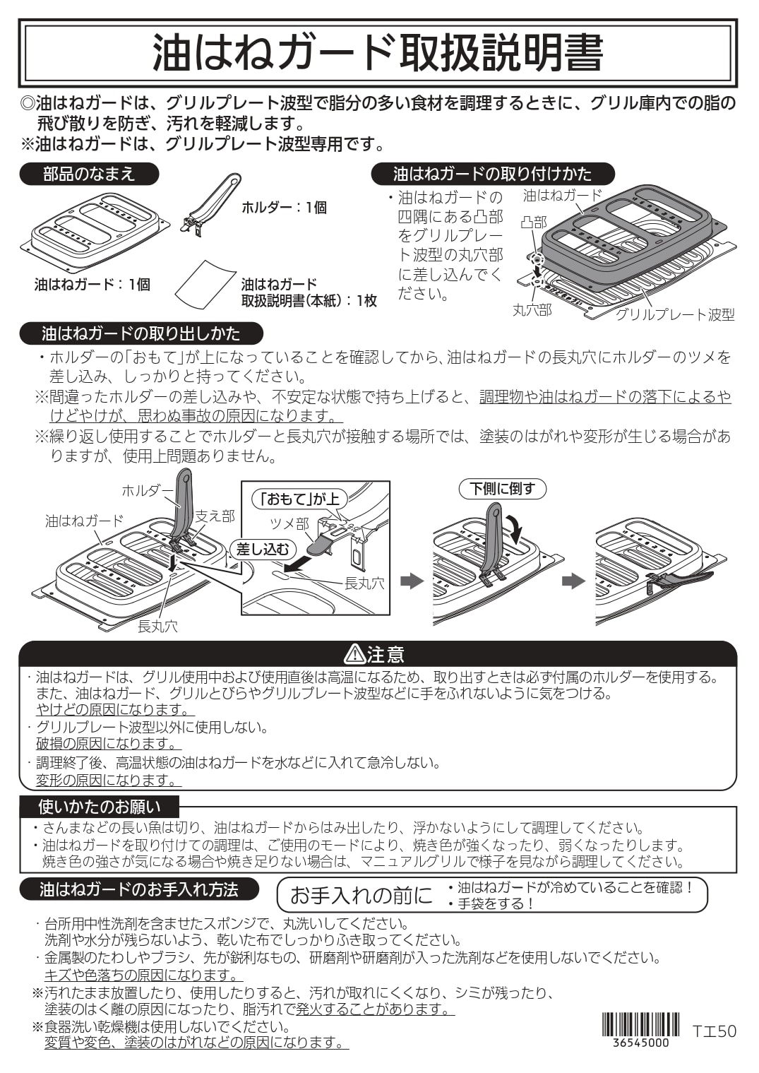 クックボックスLP0157（ワイドグリル用・ピアットシリーズ用【HM
