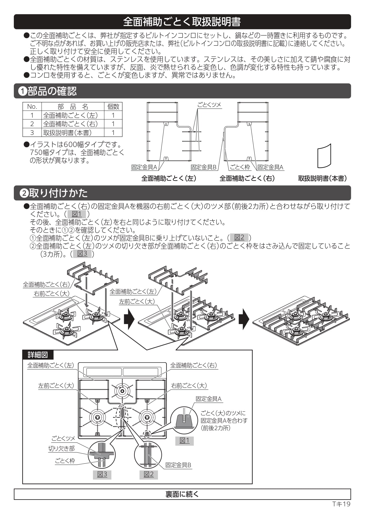 ステンレス製全面ごとくSTOVE GRATES(ストーブグレイツ）DP0170_60cm用