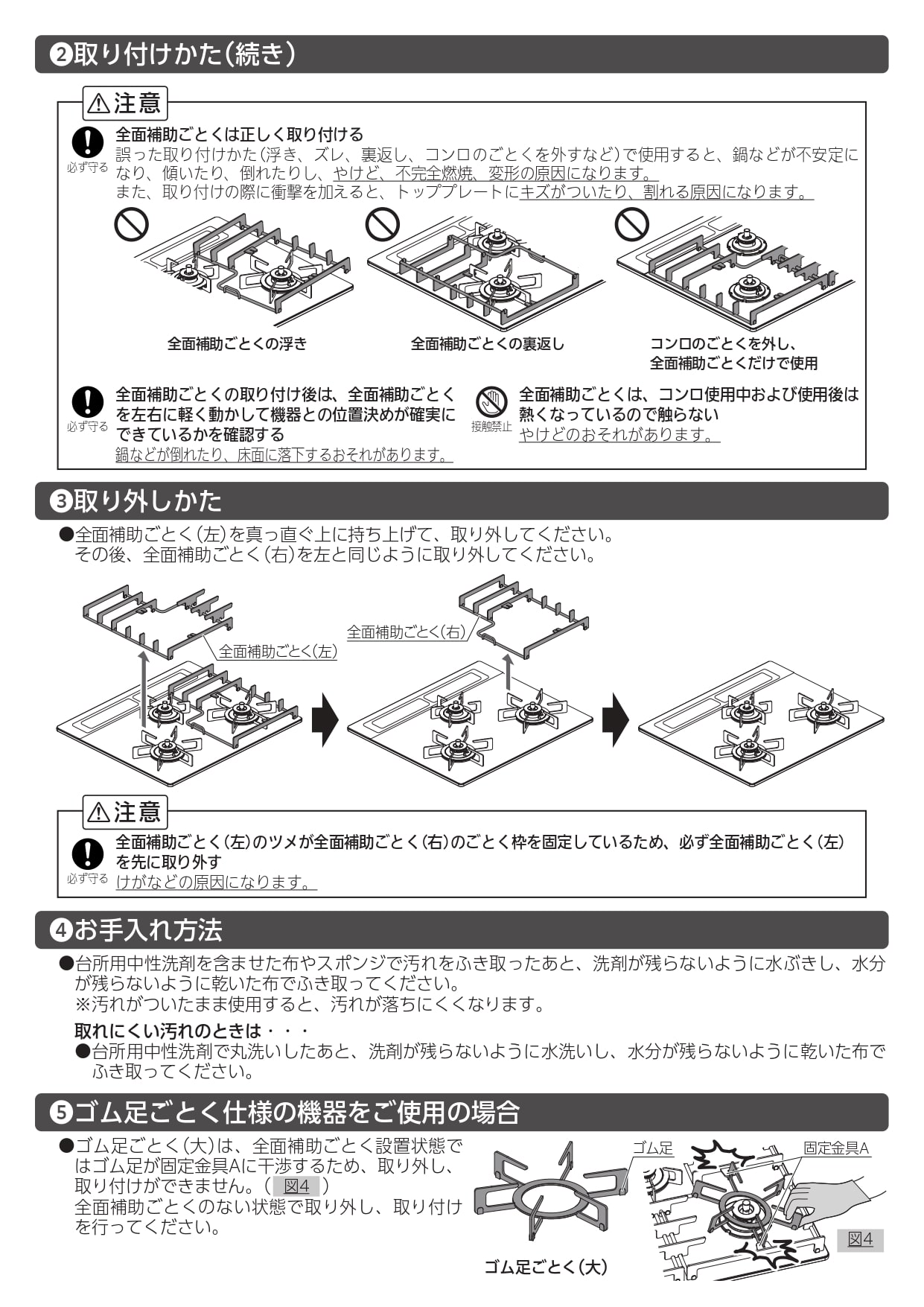 ステンレス製全面ごとくSTOVE GRATES(ストーブグレイツ）DP0170_60cm用