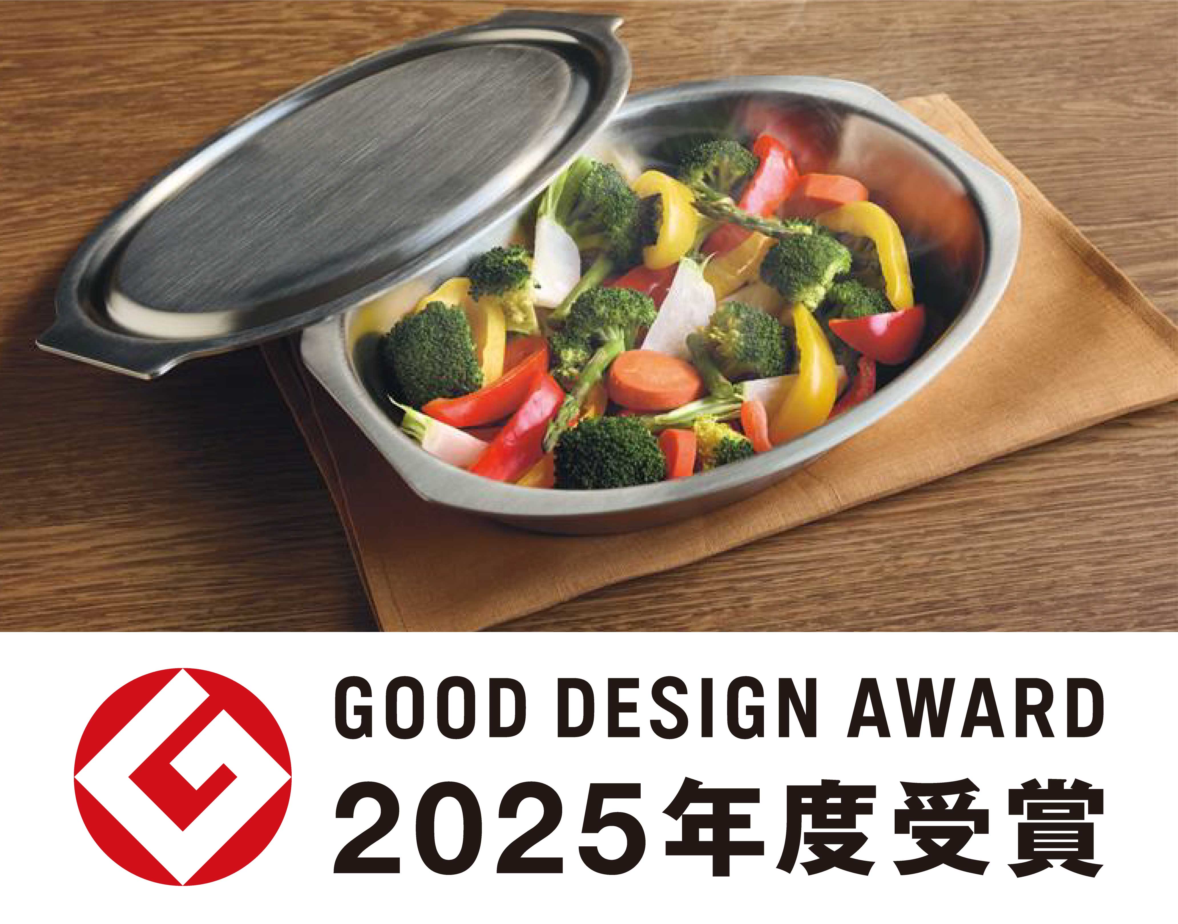 シェフポット（グリル専用鍋）DP0172