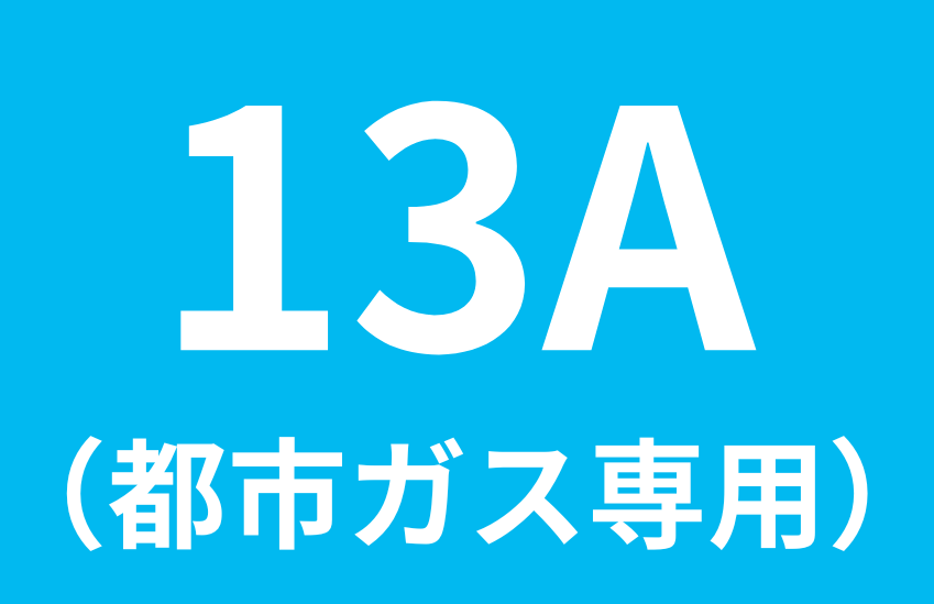 工事付きビルトインコンロ NOTEMA（ノテマ） テフロン加工で簡単お