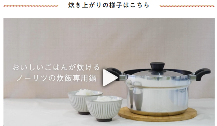 温調機能用炊飯鍋（LP0149）３合【HM】