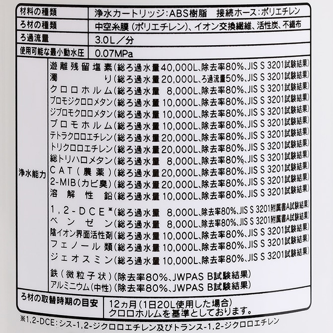 浄水器 アンダーシンク カートリッジ DP1001Z クリンスイHUC17021