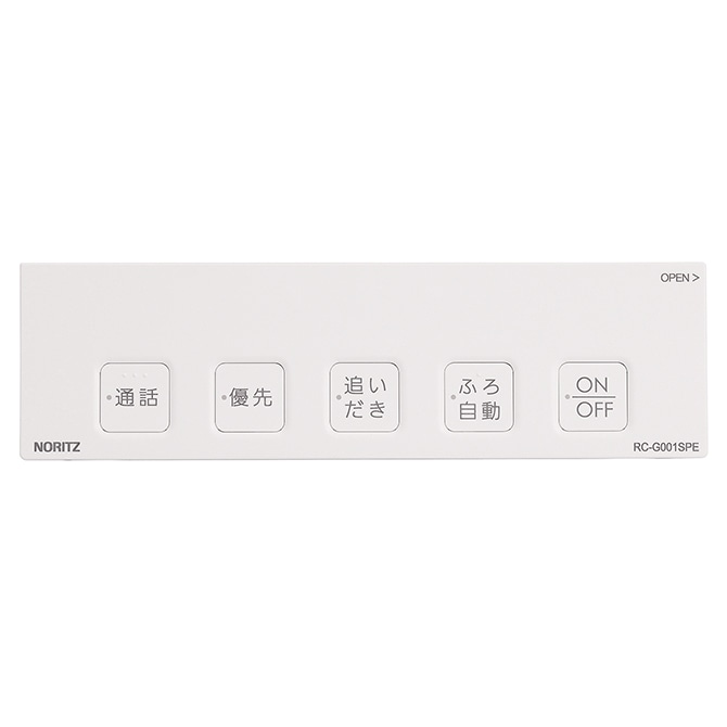 浴室リモコンRC-G001SPE用S化粧蓋 | NORITZ DAYS 【ノーリツ公式 