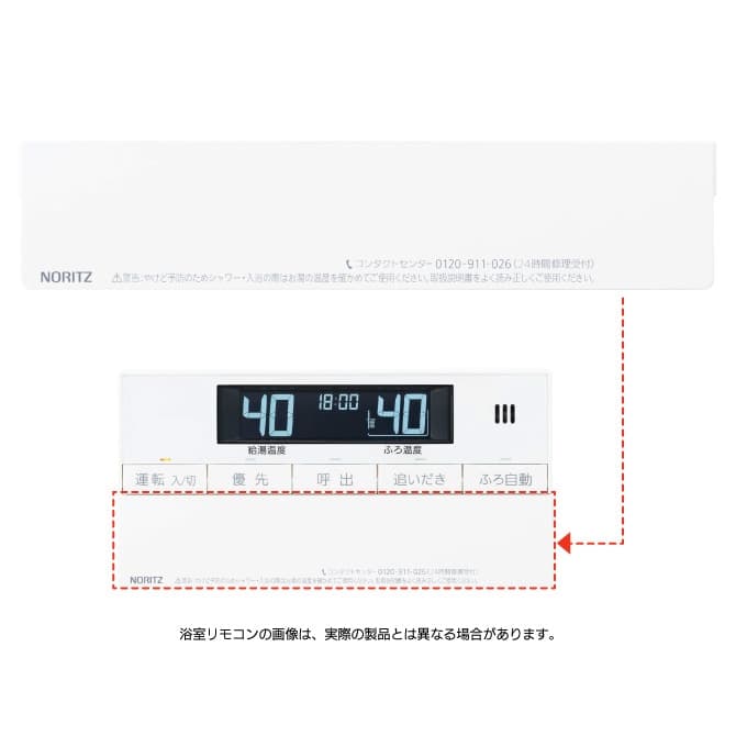 浴室リモコンRC-J161S用S化粧蓋