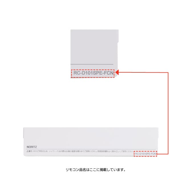 浴室リモコンRC-D101SPE-FCN用S化粧蓋 | NORITZ DAYS 【ノーリツ公式