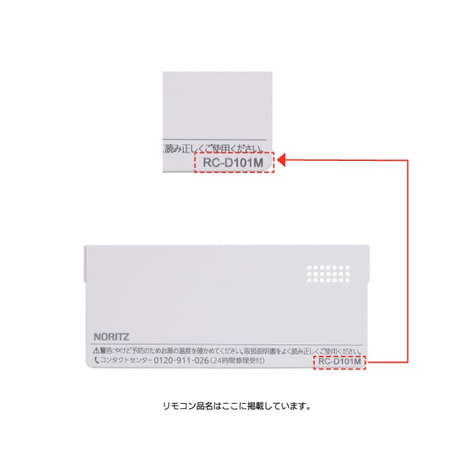 台所リモコンRC-D101M用M化粧蓋 | NORITZ DAYS 【ノーリツ公式