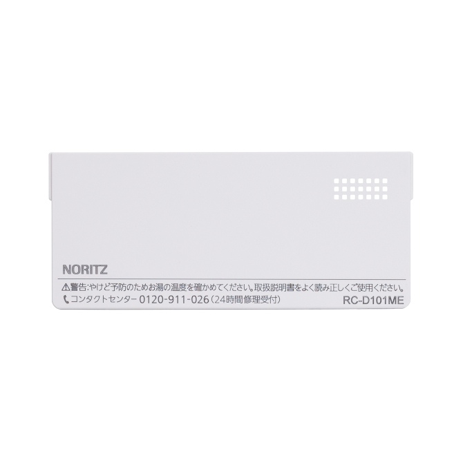 台所リモコンRC-D101ME用M化粧蓋 | NORITZ DAYS 【ノーリツ公式