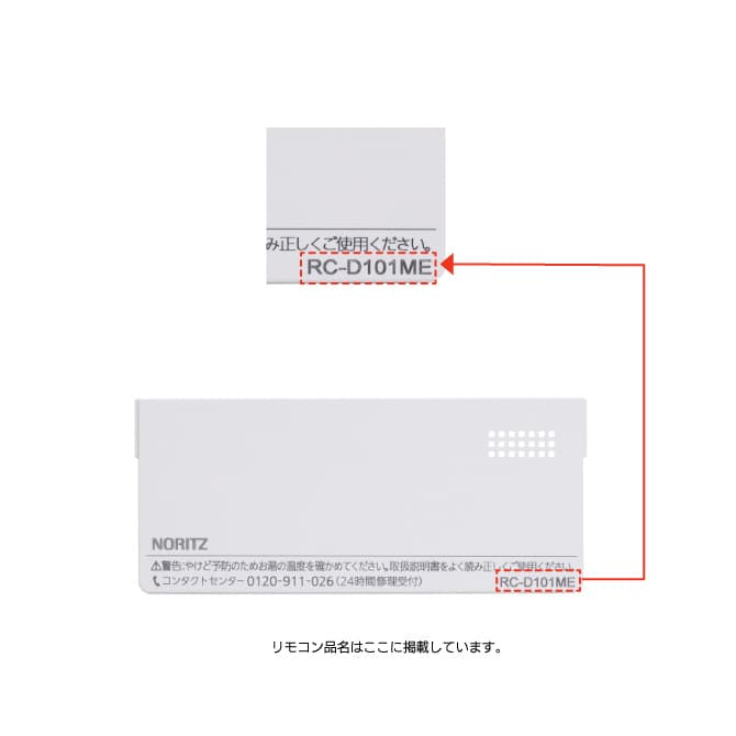台所リモコンRC-D101ME用M化粧蓋 | NORITZ DAYS 【ノーリツ公式