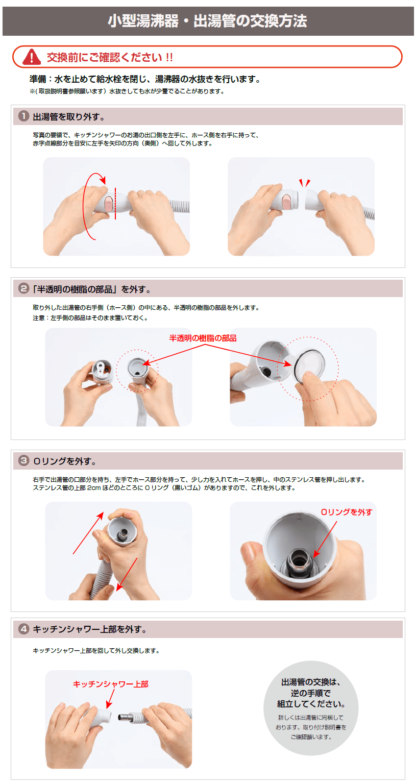 激安 激安特価 送料無料 ノーリツ水回り部品 小型湯沸器 出湯管：シャワー付湯出口管 一般 400L SRH7622 