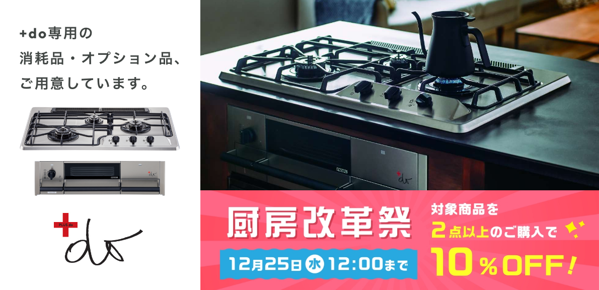 都市ガス システムキッチン用ガスドロップインコンロ R1420BOLHN 都市ガス システムキッチン用ガスドロップインコンロ R1420BOLHN