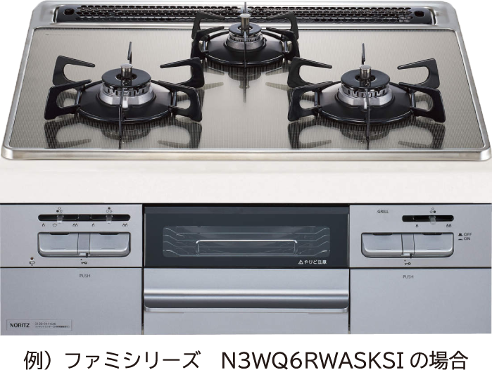 まとめて取り替えてコンロリフレッシュ Noritz Days まとめて取り替えてコンロリフレッシュ Noritz Days