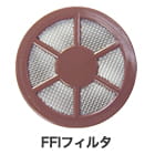 FFIフィルタ