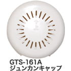 GTS-161A ジュンカンキャップ