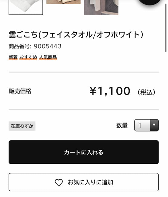 ①購入したい商品の数量を選択し、カートに入れるボタンを押してください。