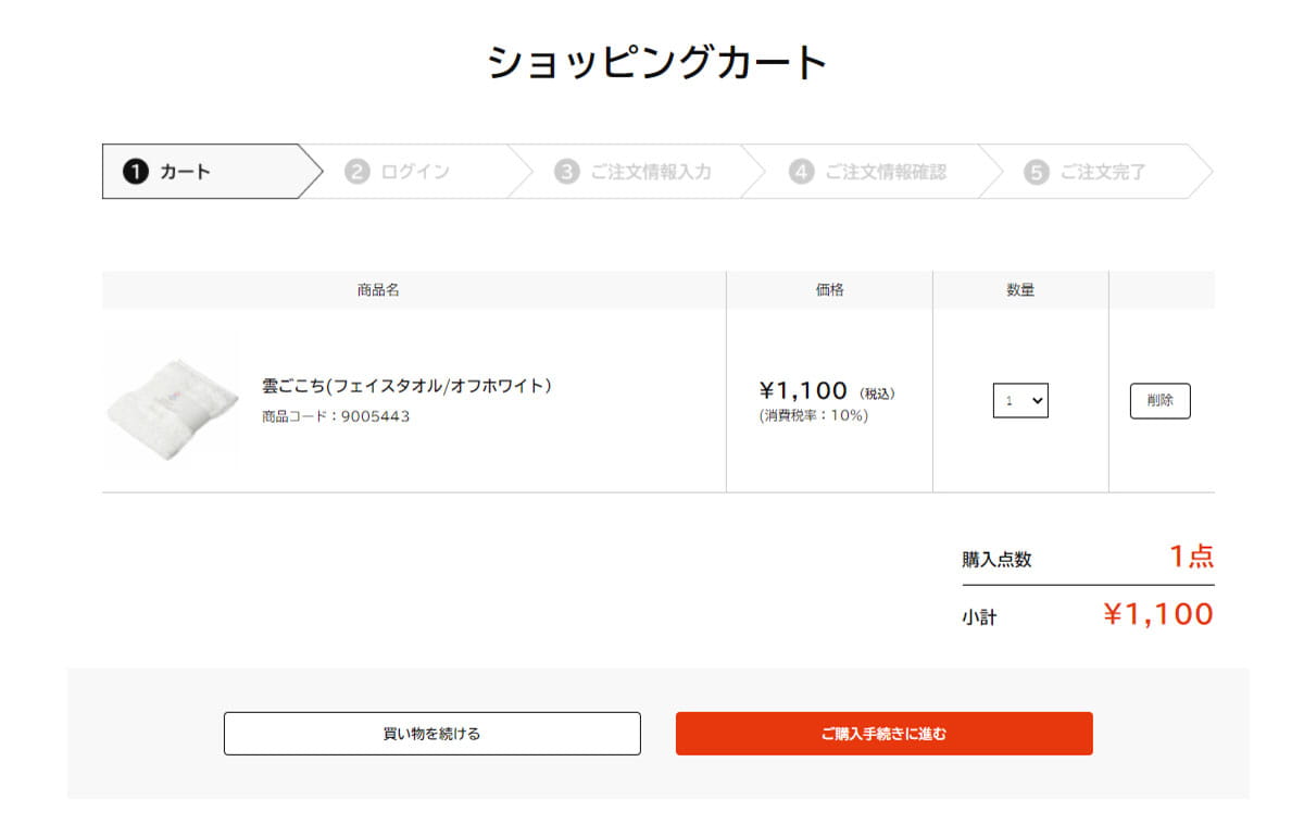 ②カート画面に遷移します。