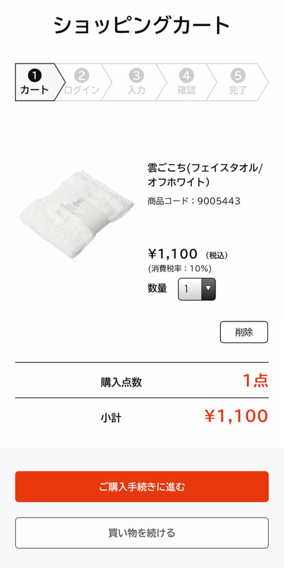 ②カート画面に遷移します。