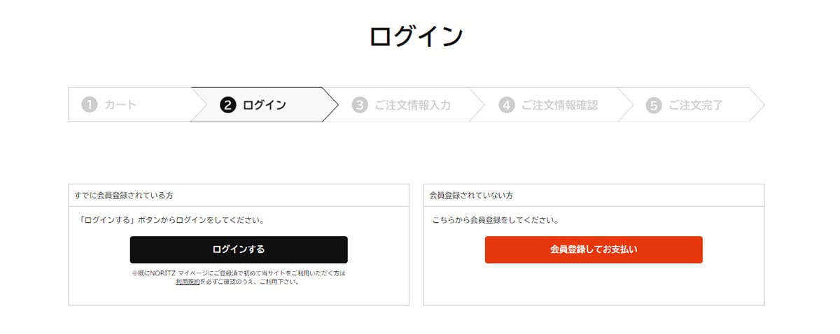③未ログインの場合はログイン画面が表示されます。