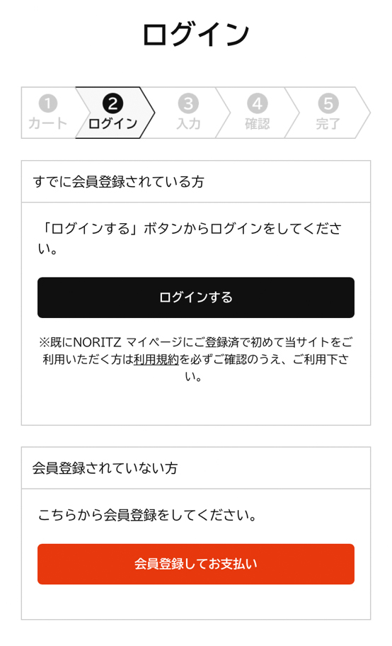 ③未ログインの場合はログイン画面が表示されます。