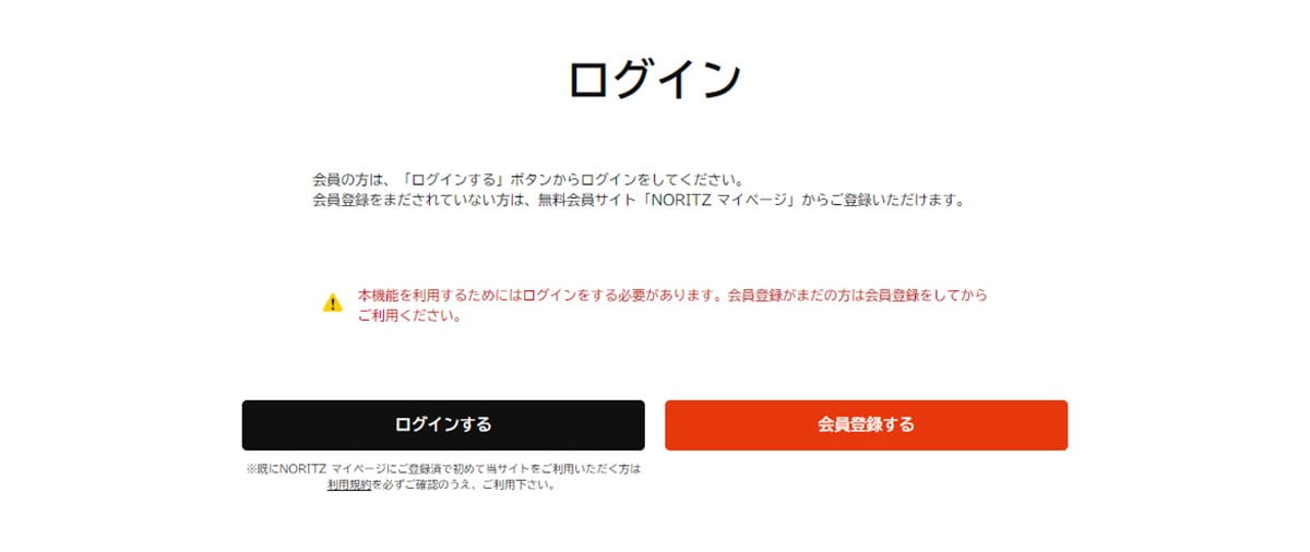 ①ログインを行ってください。