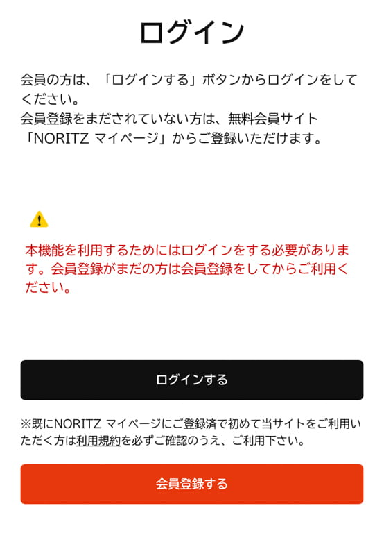 ①ログインを行ってください。