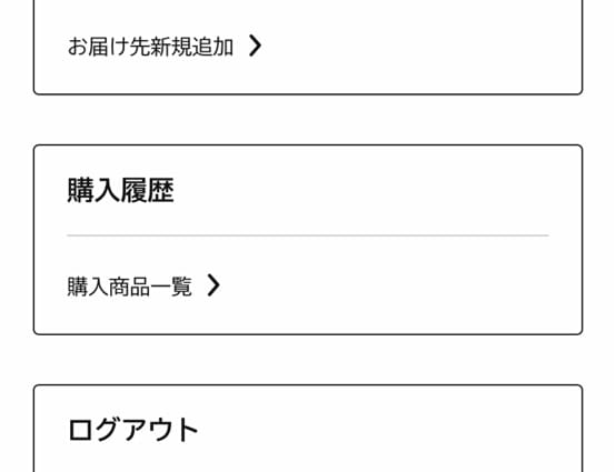 ②マイアカウントページを開き、購入履歴を選択して下さい。
