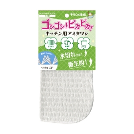 キッチン用アミタワシ