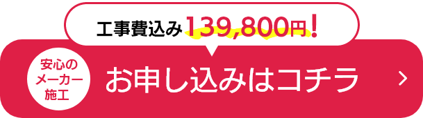 お申込みはこちら