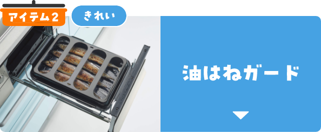 おいしい・きれい・あんしん!マルチグリル用アイテム|NORITZ DAYS おいしい・きれい・あんしん!マルチグリル用アイテム|NORITZ DAYS