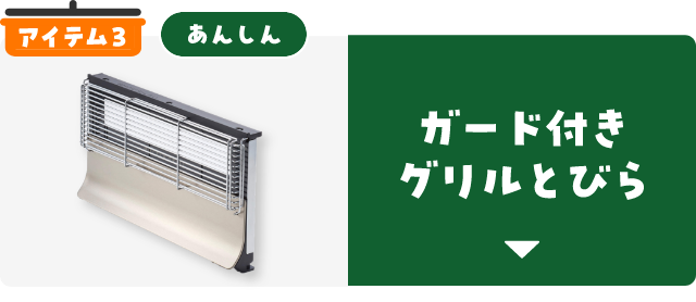 おいしい・きれい・あんしん!マルチグリル用アイテム|NORITZ DAYS おいしい・きれい・あんしん!マルチグリル用アイテム|NORITZ DAYS